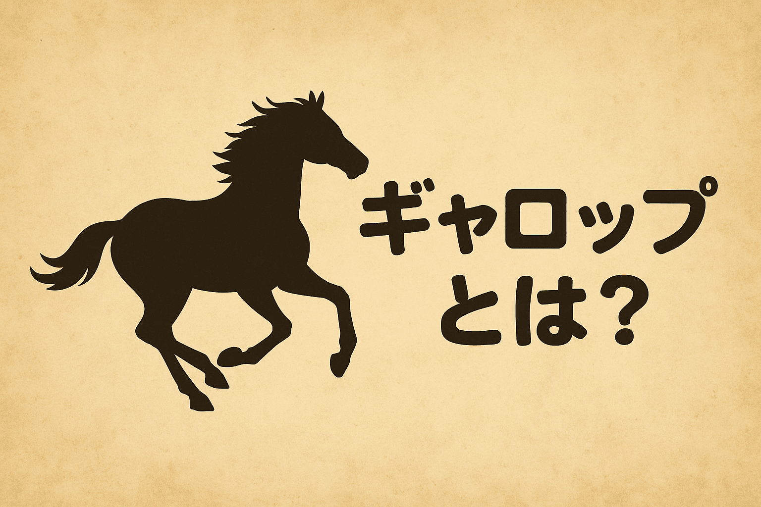 速くなりたいなら、“左右対称”をやめてみる？ギャロップ泳法の話という記事のアイキャッチ画像